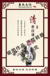 廉政文化