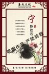 廉政文化