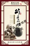 廉政文化