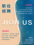 置业顾问招聘
