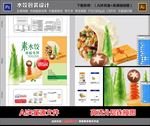 香菇冬笋水饺包装