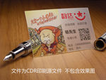 韵达透明名片