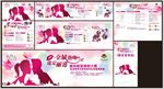 接吻大赛活动
