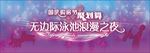 音乐背景