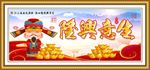 招财进宝