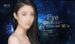 双眼皮广告