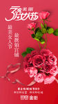 朋友圈H5妇女节情人节海报广告