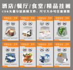 食堂挂画