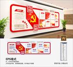党建文化墙