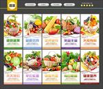 蔬菜