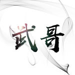 创意简约头像游戏工会