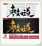 枣知道