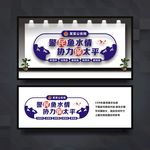 警局文化墙
