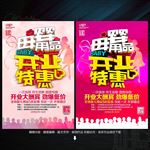 母婴用品
