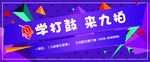 九拍海报
