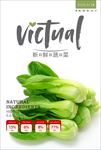 青菜