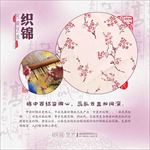 国粹  艺术   民族  校园