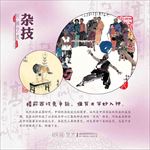 国粹  艺术  民族 校园