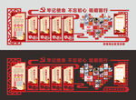 党支部文化墙