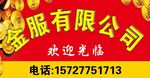 公司海报 收银台
