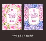 婚礼邀请函