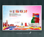葡萄牙旅游
