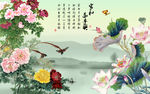 牡丹荷花背景