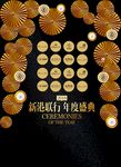 装饰LOGO墙