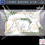 白绿色大理石纹理婚礼设计