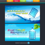 桶装水