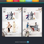 文明礼仪