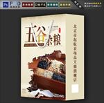 杂粮