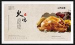 火鸡