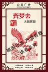 公益广告