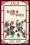 公益广告