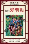 公益广告