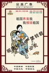 公益广告