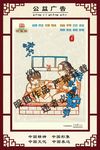 公益广告