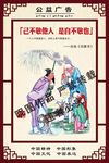 公益广告