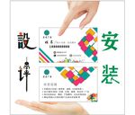 广告设计安装头像创意名片印刷制