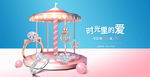 珠宝海报