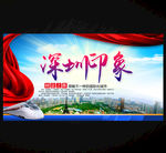 深圳