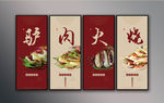 驴肉火烧