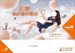 沃派畅爽你的热爱