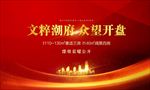地产开盘桁架