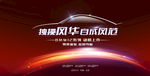 汽车发布会