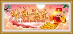 生意兴隆