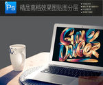 笔记样机网页贴图样机一键贴图