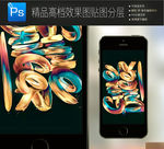 手持手机展示H5样机一键贴图