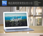 真实办公场景笔记本样机一键贴图